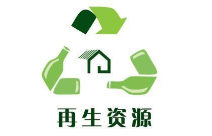 截至目前,我国再生资源利用体系初步建立,而在新型回收利用模式的加持